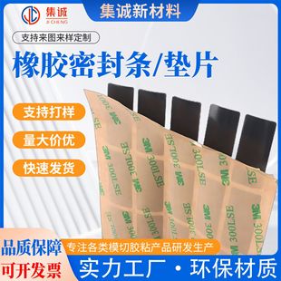 �����z�ܷ�l�ߏ��^���͜ظ�����������h�����z�|ƬEPDM��ճ�_�|