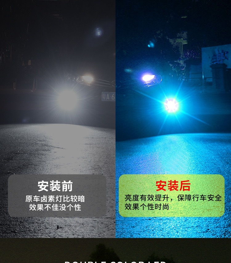 Factory Cross-Border Specializes in Automotive Led Lens Two-Color Fog Lamp H7 9005 9006 H11 Integrated Non-Destructive Installation