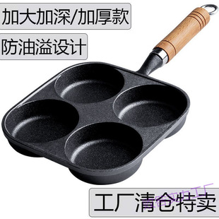 Cast Iron Egg Frying Pan Household Egg Hamburger Pan Uncoated Fried Egg Artifact Egg Dumpling Pan Non-stick Pan Frying Pan