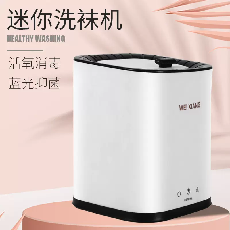 2022年新款洗衣机迷你宿舍便携洗脱一体机家用儿童内衣内裤洗袜机