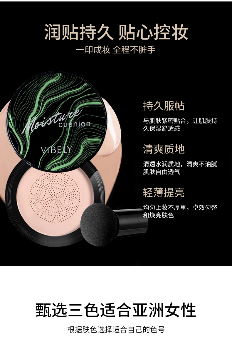 VIBELY Concealer Moisturizing Mushroom Head Cushion Beauty Cream Long-lasting, Oil-Control and Non-caking bb Cream Setting Powder Compact undefined