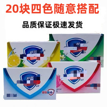 舒服佳香皂125g纯白清香四色搭配劳保福利礼品洗浴跑江湖批发包邮
