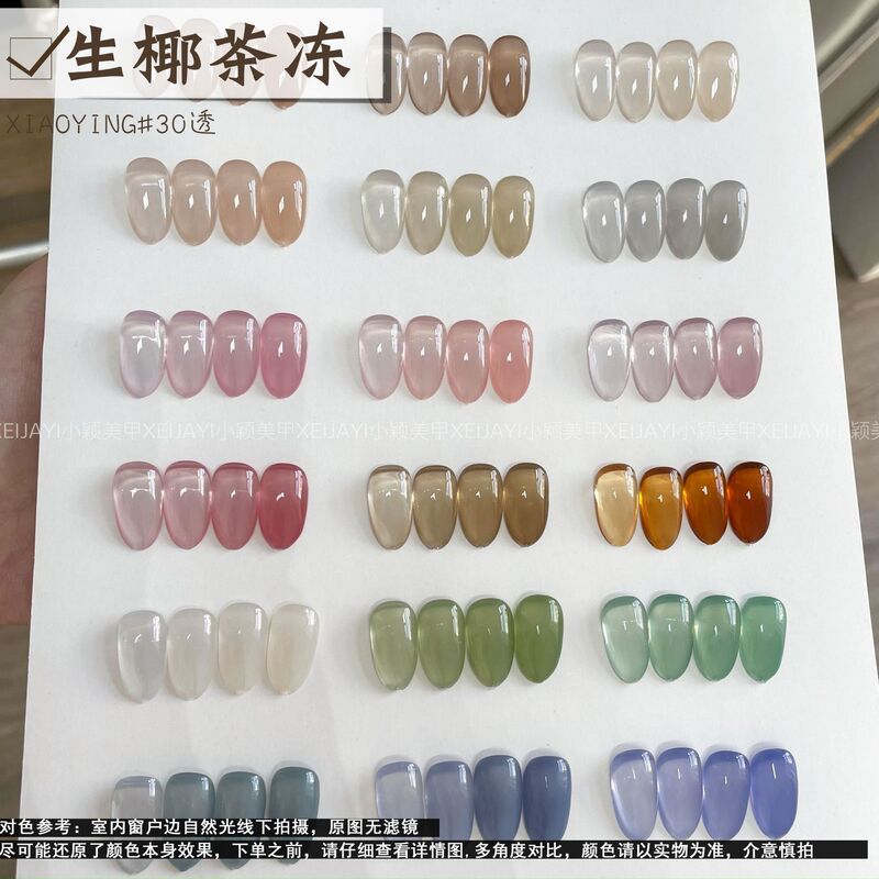 花思蝶-15ml方瓶 生椰茶冻30色 秋季热卖流行色半透美甲甲油胶|undefined