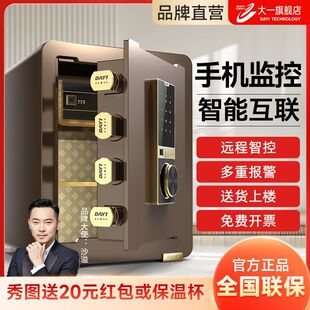 2025 New Model Safe for Home Use 45cm Office Small Safe with Fingerprint Password Anti-Theft Safe