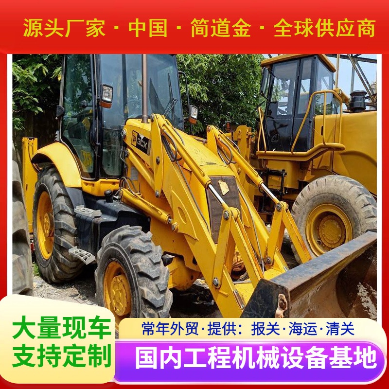 杰西博3CX两头忙 四轮挖掘装载机 多功能用途一体机