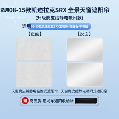 Heat Insulation Sun Protection – Car curtains - electrostatic-adsorption-model-suede-gray2-cadillac-08-15-srx