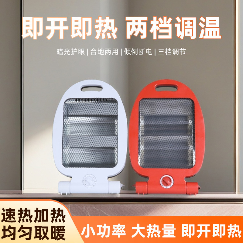 国境を越えた外国貿易の小さな金魚ヒーター供給デスクトップ家庭用省エネ小型高速加熱小型太陽ヒーター|undefined