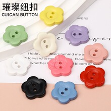 彩色太阳花形两眼塑料纽扣儿童毛衣睡衣针织衫创意可爱装饰手缝扣