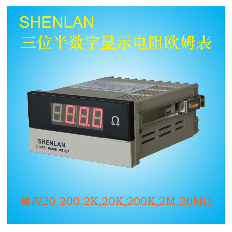 SHENLAN三位半低小电阻测试仪器欧姆表分辨力0.01欧SP3-R10/200欧