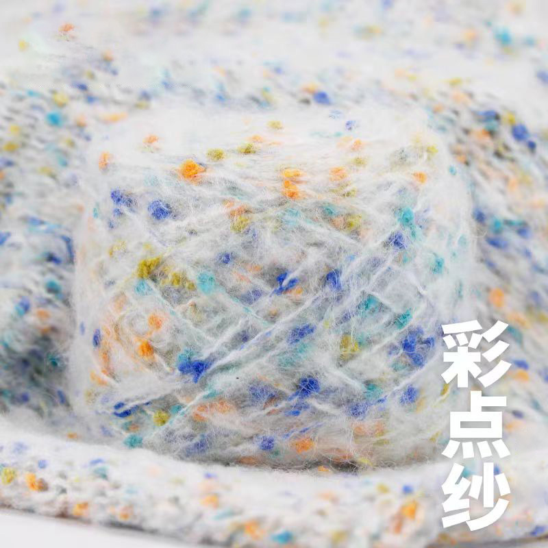 ins幻彩豆豆线毛线团 糖果特色马海毛手工编织毛衣围巾手混线批发