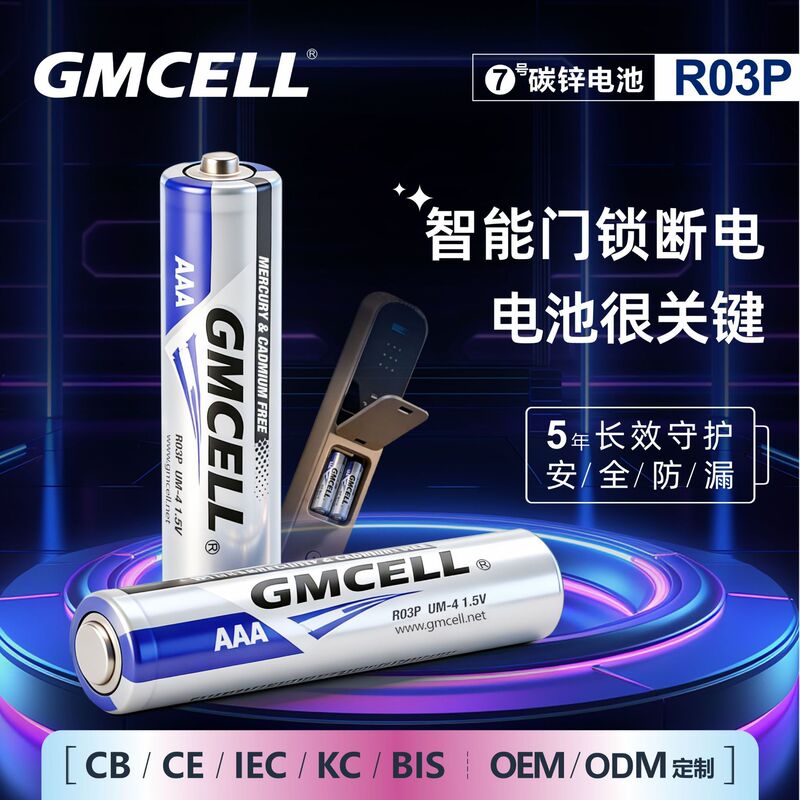 No. 5 and No. 7 Carbon Batteries Wholesale from Manufacturers, 1.5V Zinc-Manganese Aa Dry Batteries for Street Stall Toys and Air Conditioner Remote Controls No. 5 and No. 7 Carbon Batteries Wholesale from Manufacturers, 1.5V Zinc-Manganese Aa Dry Batteries for Street Stall Toys and Air Conditioner Remote Controls
