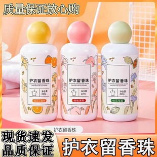 Long-Lasting Fragrance Laundry Beads, Fragrance Beads, Three-In-One Long-Lasting Fragrance Laundry Detergent, Clothing Fragrance Beads, Household Supplies