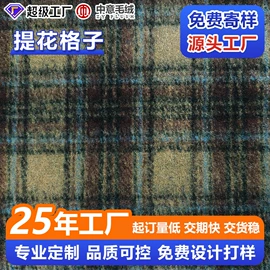 毛呢;披肩;其他毛纺面料