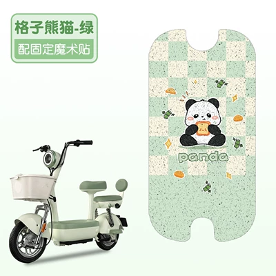 Suitable for Aima Xicha electric vehicle foot mats, electric scooter footboard mats, decorative waterproof and non-slip foot pads (Electric vehicle foot mat) - plaid-panda-high-quality-silk-loop-waterproof-and-non-slip