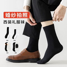 拍婚纱照必备袜子男生纯棉黑白中筒袜春秋西装礼服皮鞋男士商务袜
