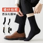 中筒必备男士男款男袜