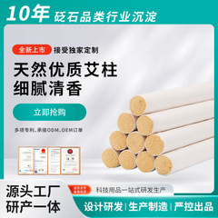 雷火灸艾柱艾条艾薫香