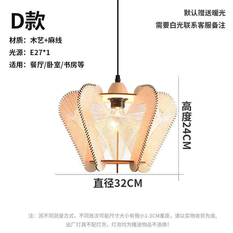 Araña de madera estilo japonés estilo tranquilo Bed & Breakfast Tea Room comedor sala de estar dormitorio estudio bar retro cuerda de cáñamo lámpara trenzada