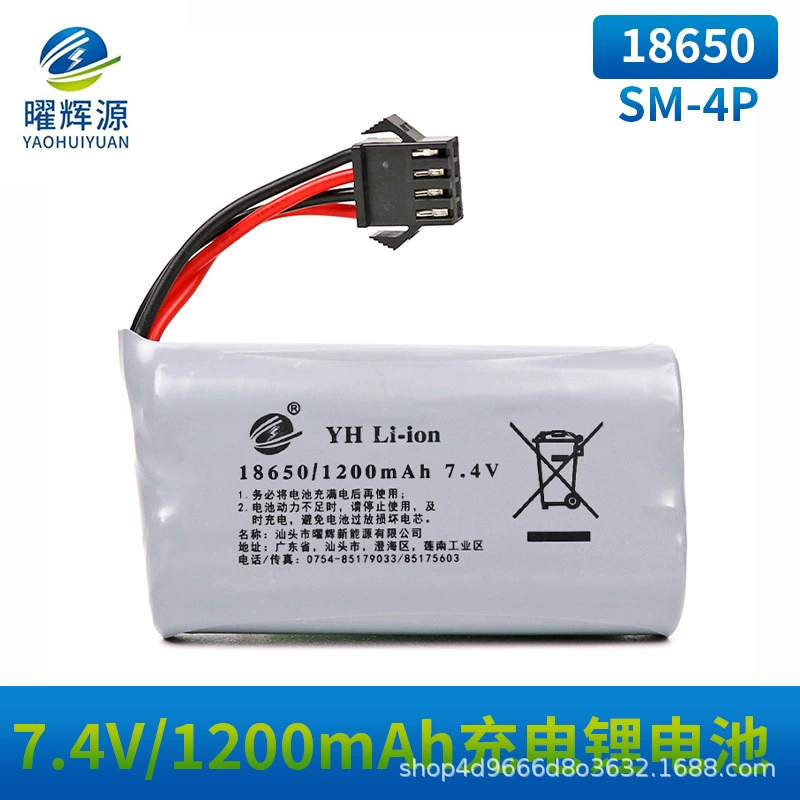 Аккумулятор литиевый перезаряжаемый Yao Hui 18650-1200mAh 7.4v Xinqida SM-4P для радиоуправляемых игрушек и внедорожников