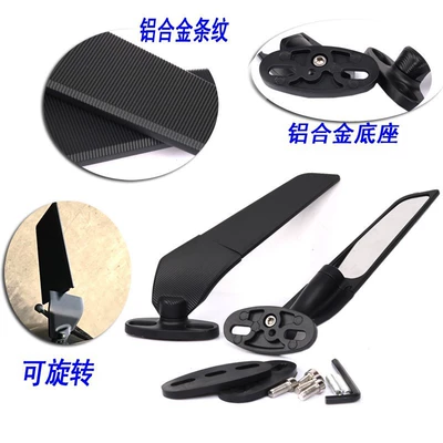 250/300RR competitive wing mirror, Motorcycle rearview mirror
