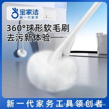 宝家洁卫生间马桶刷洗厕所刷子家用无死角壁挂2025新款软毛刷