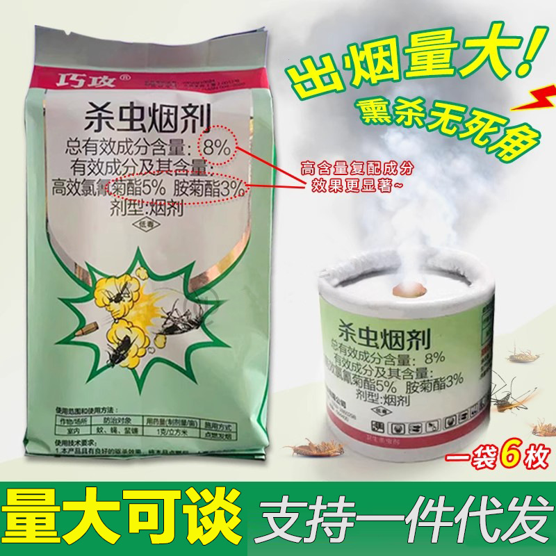 Smoke Insecticide Cockroach Killer for Home Use, Complete Solution, Non-Toxic Smoke Fumigation for Mosquitoes, Pests, Flies, Effective Genuine Product