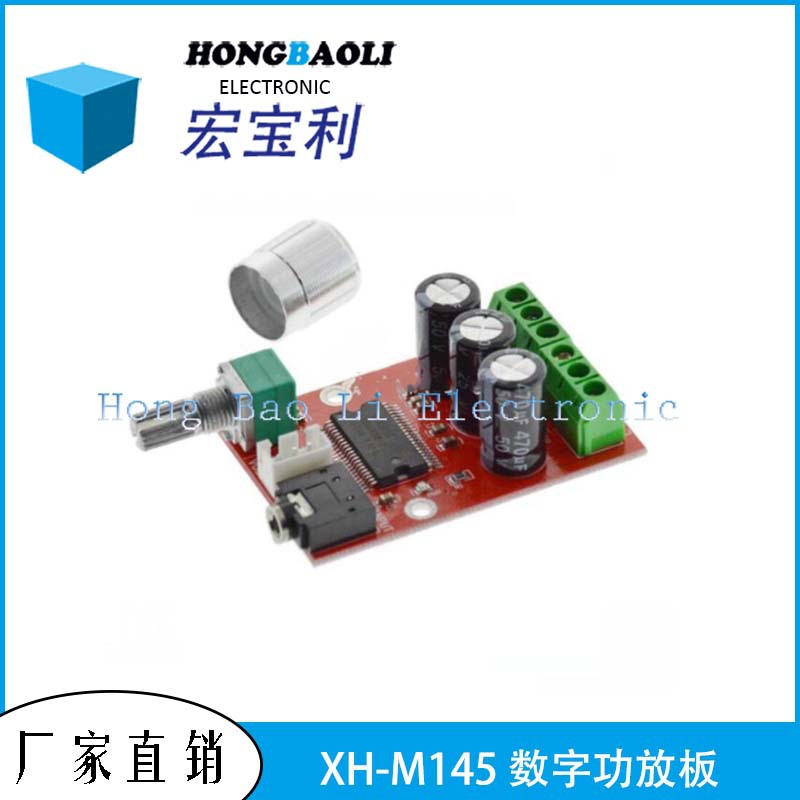 XH-M145 原装高解析雅马哈数字功放板 D类音频放大板 高清 DC12V