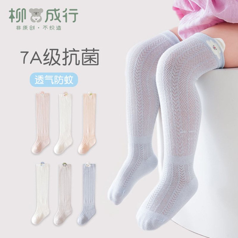 Baby stockings spring and summer thin mesh cartoon baby knee socks boneless breathable antibacterial anti-mosquito high socks Baby stockings spring and summer thin mesh cartoon baby knee socks boneless breathable antibacterial anti-mosquito high socks