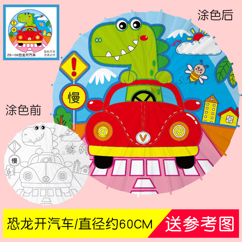 メーカー直販白い紙傘子供diy手作り材料空白油紙傘絵画紙傘空白紙傘|undefined