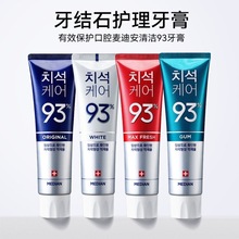 韩国爱茉莉麦迪安93牙膏去口臭口气清新牙垢亮白牙结石86