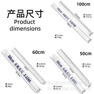 一米100cm塑料透明有机直尺学生教师绘画工具厘米尺
