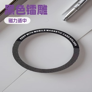Wireless Charging Black Magnetic Sheet Magsafe Charging Magnetic Back Sticker Car Phone Holder Ring Magnetic Charging