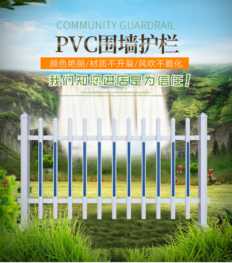 pvc围墙_01.jpg