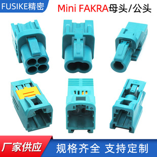 Mini FAKRA线端公母头RTK031转接头迷你fakra四合一单双孔连接器-阿里巴巴