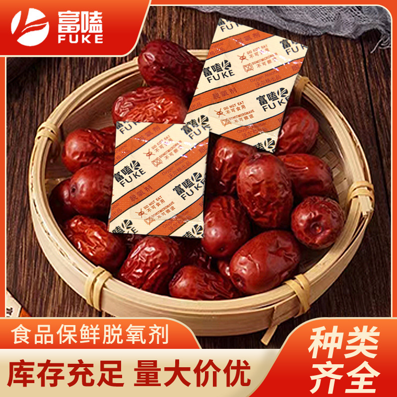 定制食品级干燥剂脱氧剂坚果蛋黄酥保鲜剂茶叶瓜子干燥包防霉包