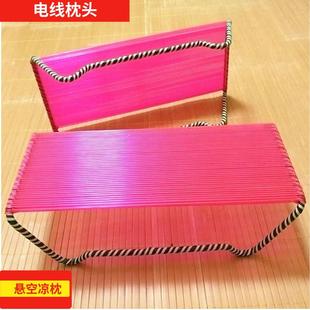 Summer Hollow Cooling Pillow, Chaoshan Red Pillow, Old-Fashioned Plastic Chair, Wire Pillow, Summer Cooling Rattan Mat for Single Person