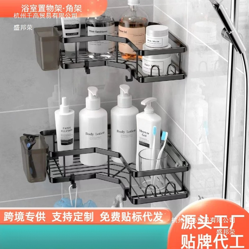 铁艺三角置物架浴室免打孔收纳架卫生间墙角壁挂洗漱用品整理架无|undefined