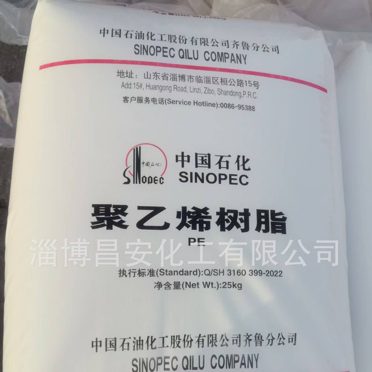 齐鲁石化产品LDPE大棚膜塑料原料内衬袋塑料包装PE聚乙烯树脂TN26