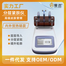 韩国hycynis海密斯AIS分层射频抗衰仪面部紧肤提拉美容仪美容院