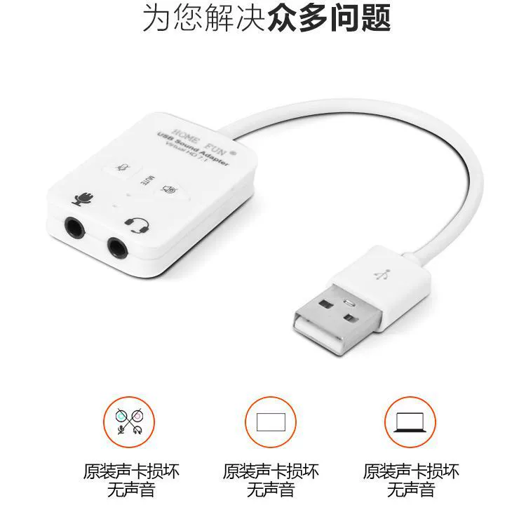 USB звуковая карта для компьютера внешняя конвертер свободный привод аудио аудио фонетика 7.1USB интерфейс 3.5 два-в-одном ротор