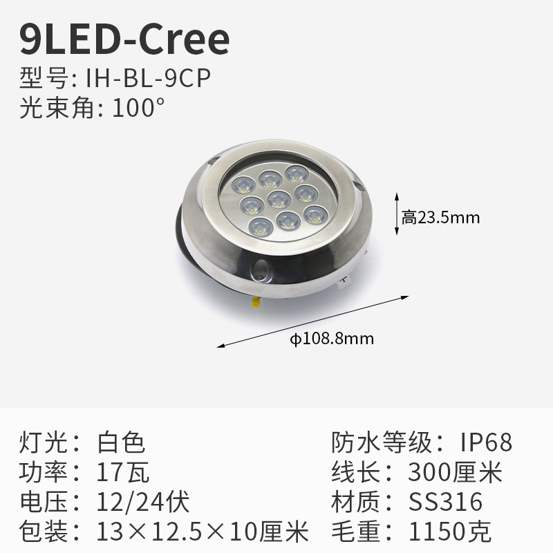 13 9LED-Cree