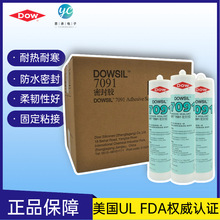 DOWSIL 7091 ͨл轺ɫѡճܷ⽺Ѵˮ