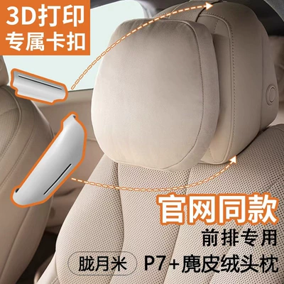 Headrest – Accessories and Supplies - suitable-for-xpeng-front-headrest-moonbeam-beige-g7p7-3d-mold-exclusive
