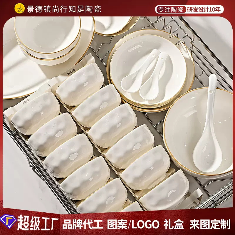 小红书釉下彩陶瓷餐具饭碗家用2026新款高级感碗碟套装盘子菜盘