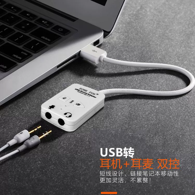 USB звуковая карта для компьютера внешняя конвертер свободный привод аудио аудио фонетика 7.1USB интерфейс 3.5 два-в-одном ротор