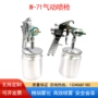 雾化上下定制气动喷漆枪