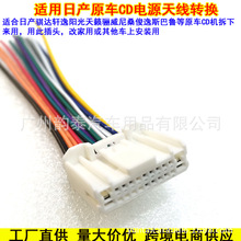 适用斯巴鲁13款森林人力狮 傲虎原车CD机插头尾线电源喇叭线公插