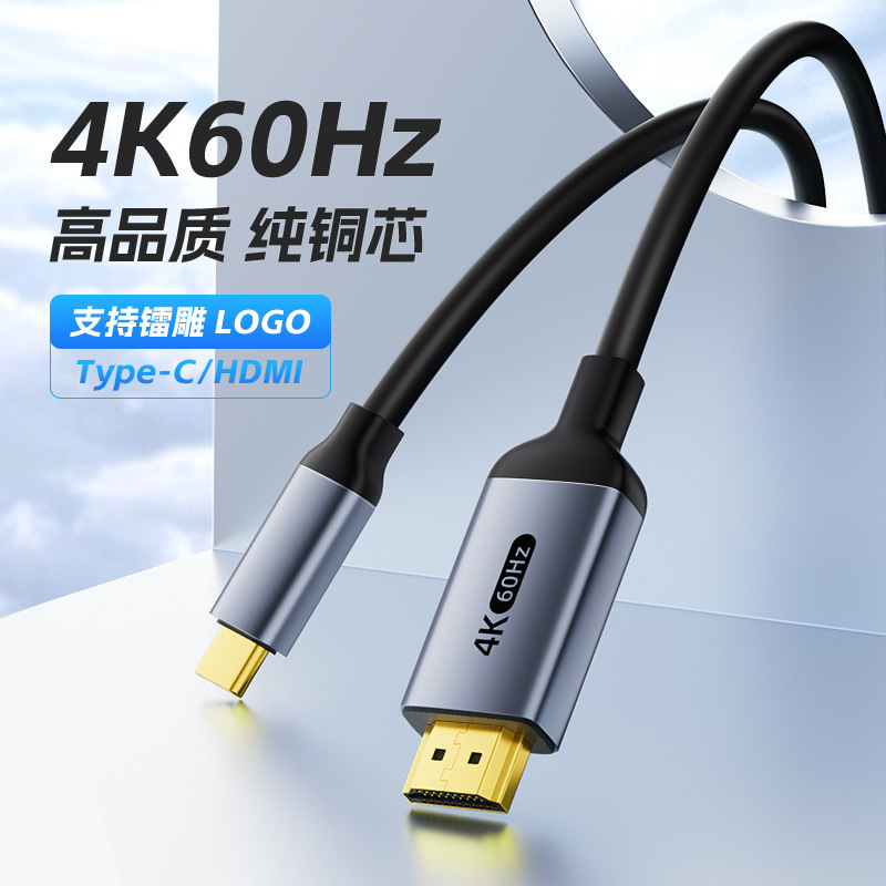Cross-Border Type-C to HDMI Conversion Cable 4K Screen Projection Cable Usb-C Mobile Phone Laptop Tv 4K Screen Mirroring Cable