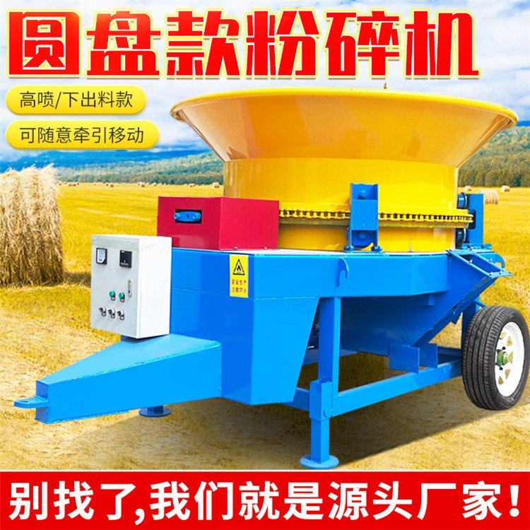 养牛用圆盘式青储粉碎机长短可调的羊场揉丝机秸秆稻草捆破碎机
