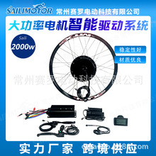 跨境供应 48V2000W不防水电动自行车转化套件轮毂电机控制器仪表